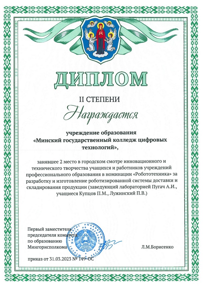 дипломы тех. творчество